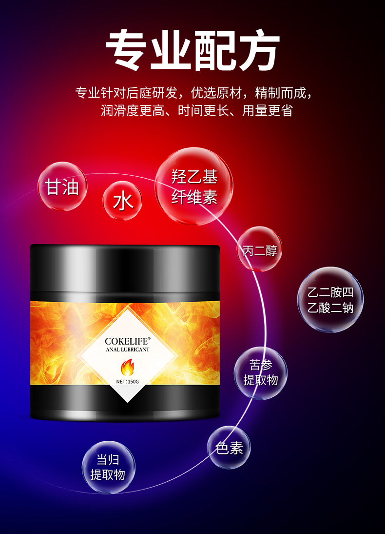 趣爱阁-成人用品市场人体润滑液：可乐生活后庭润滑液150g人体润滑液