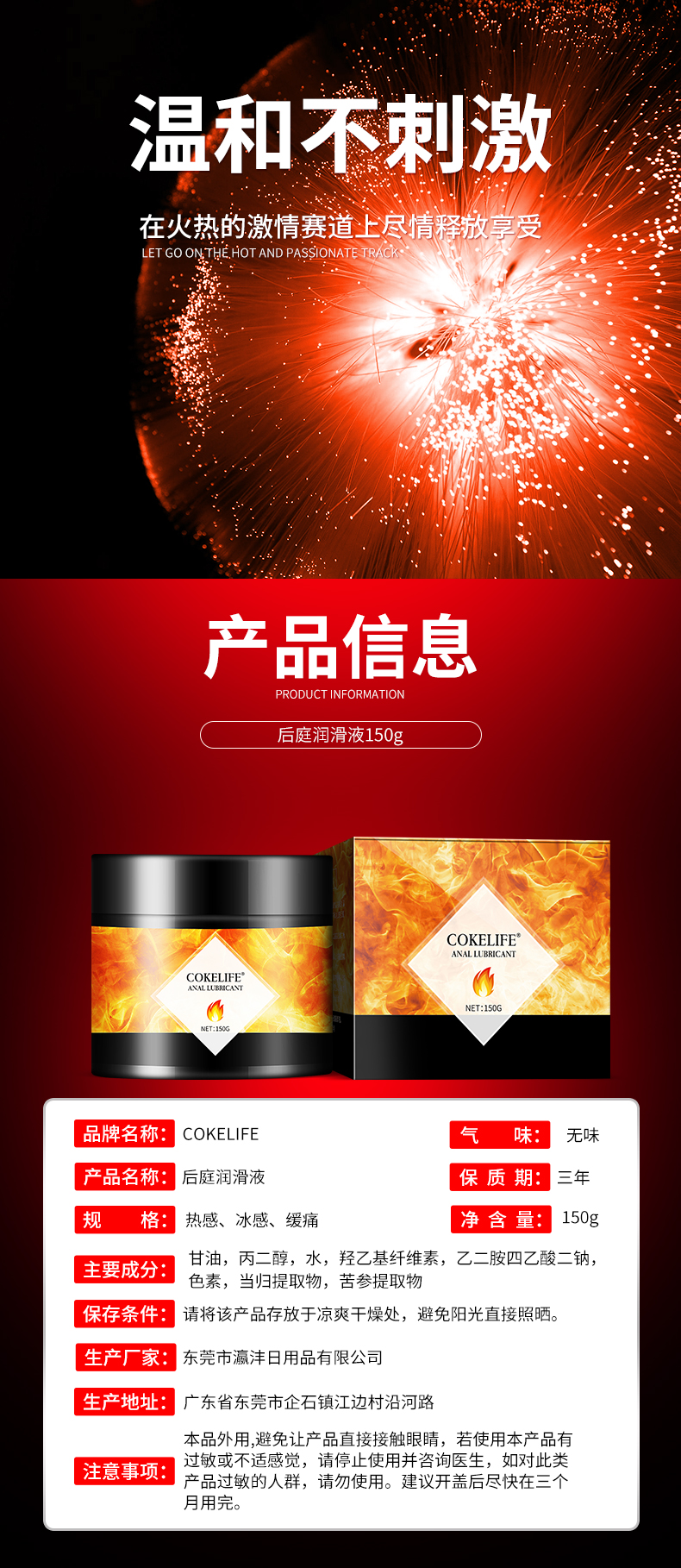 趣爱阁-成人用品市场人体润滑液：可乐生活后庭润滑液150g人体润滑液