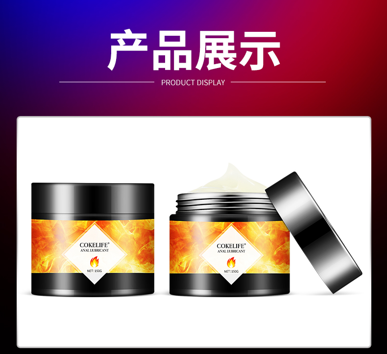 趣爱阁-成人用品市场人体润滑液：可乐生活后庭润滑液150g人体润滑液