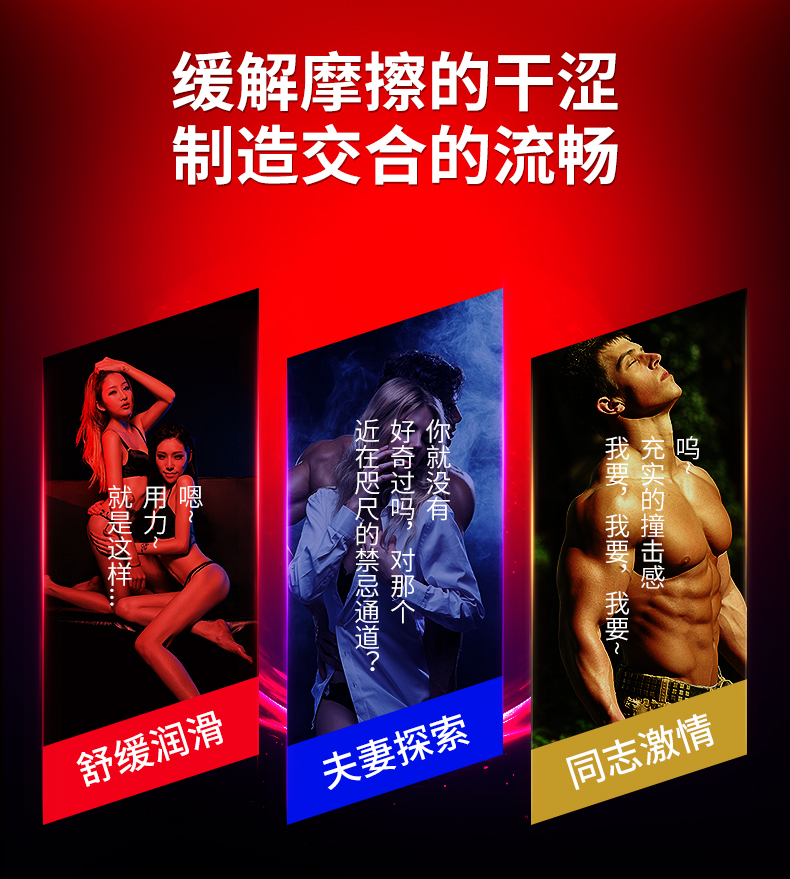 趣爱阁-成人用品市场人体润滑液：可乐生活后庭润滑液150g人体润滑液