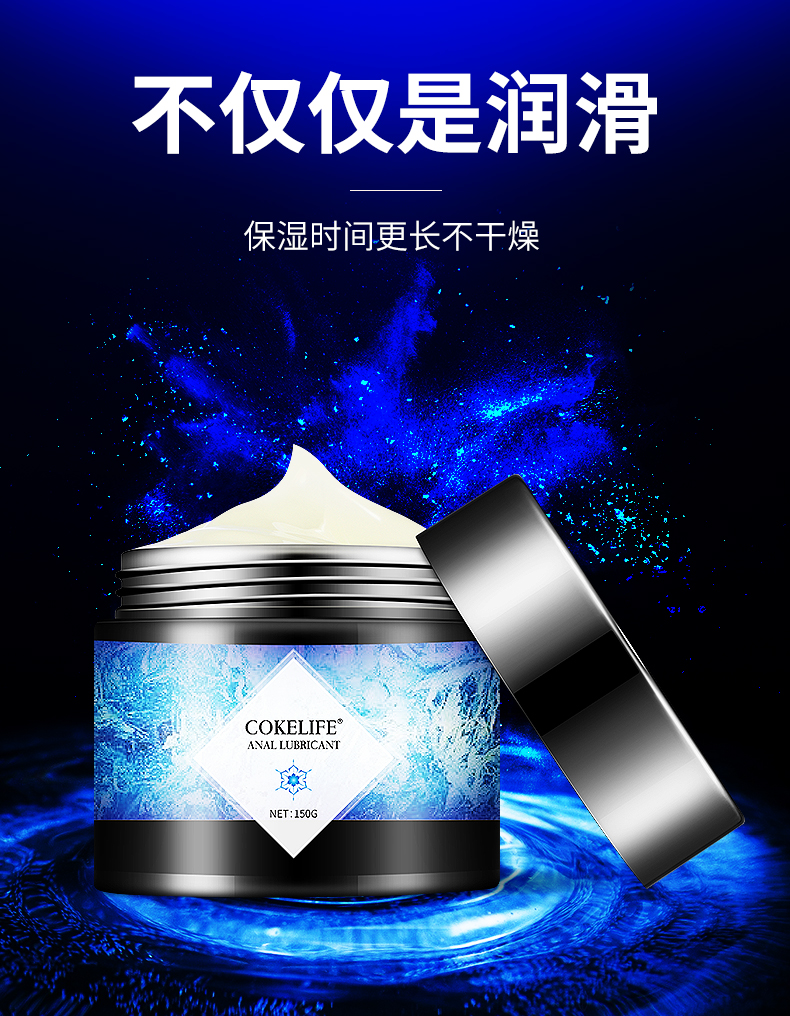趣爱阁-成人用品市场人体润滑液：可乐生活后庭润滑液150g人体润滑液
