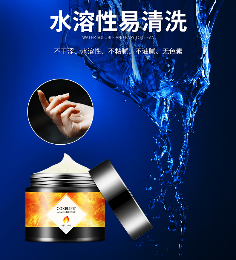 趣爱阁-成人用品市场人体润滑液：可乐生活后庭润滑液150g人体润滑液