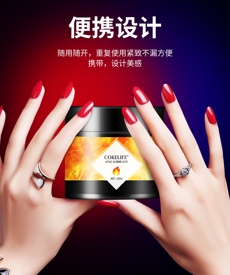 趣爱阁-成人用品市场人体润滑液：可乐生活后庭润滑液150g人体润滑液