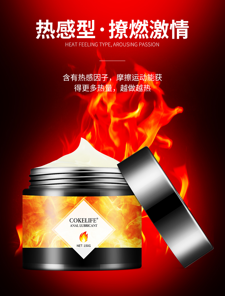 趣爱阁-成人用品市场人体润滑液：可乐生活后庭润滑液150g人体润滑液