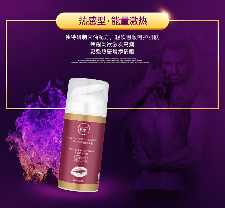 趣爱阁-成人用品批发部人体润滑液：初辰润滑剂人体润滑液