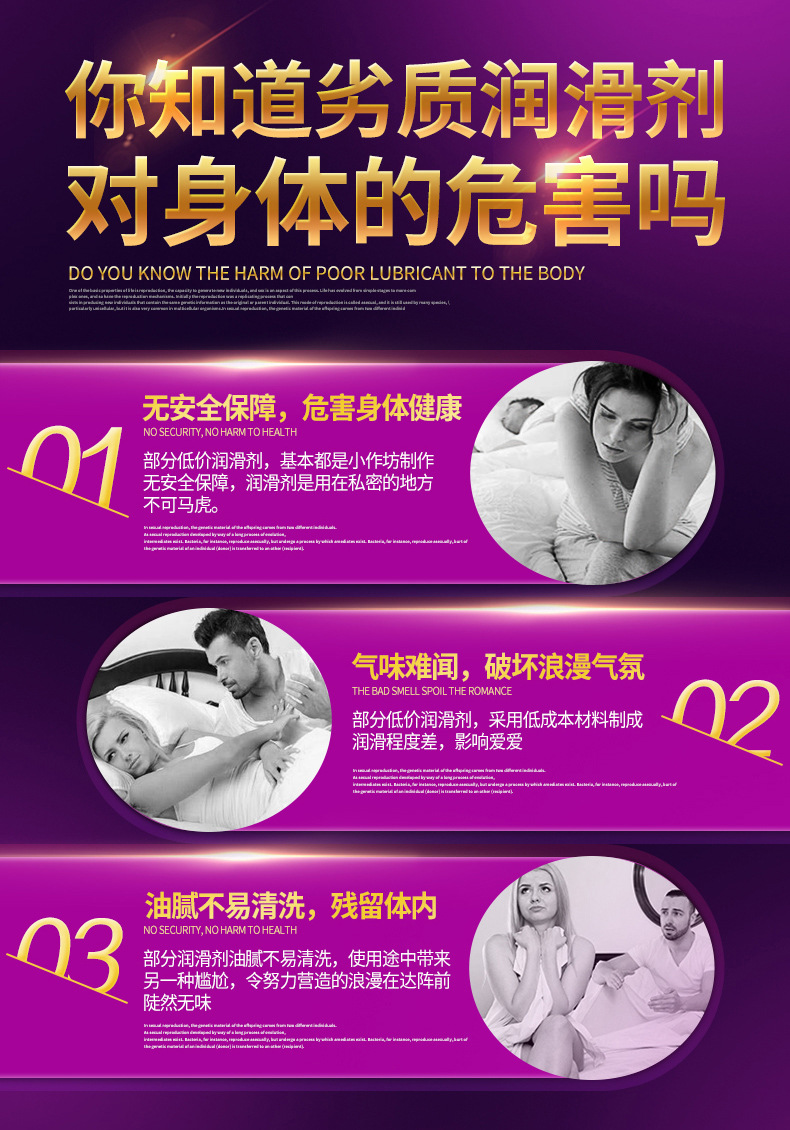 趣爱阁-成人用品批发部人体润滑液：初辰润滑剂人体润滑液
