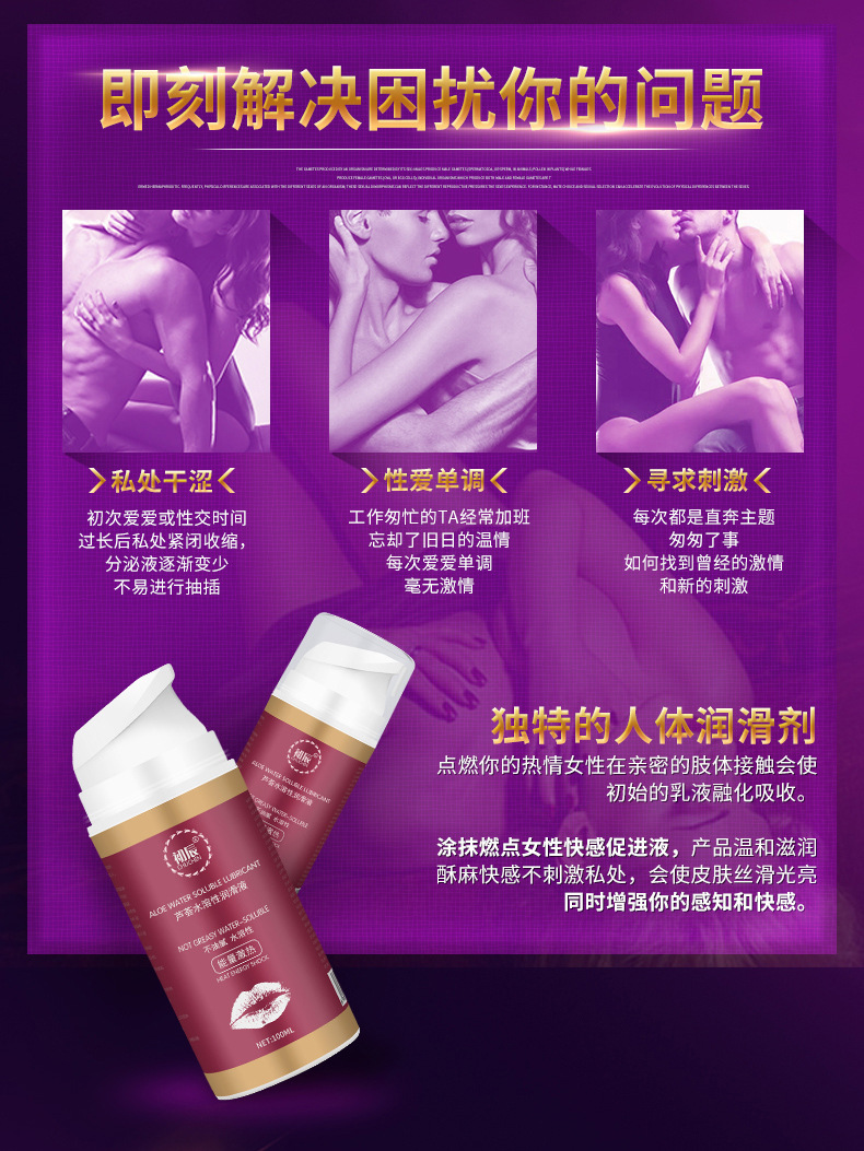 趣爱阁-成人用品批发部人体润滑液：初辰润滑剂人体润滑液