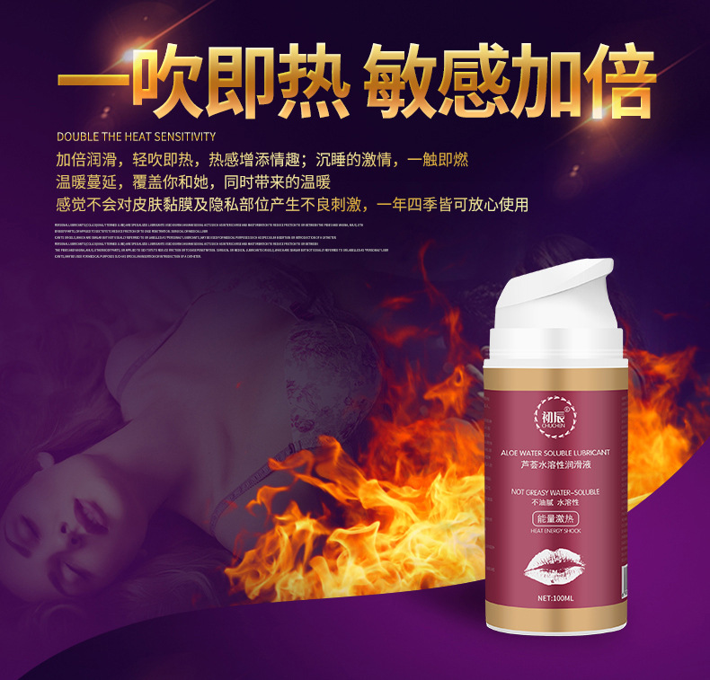 趣爱阁-成人用品批发部人体润滑液：初辰润滑剂人体润滑液
