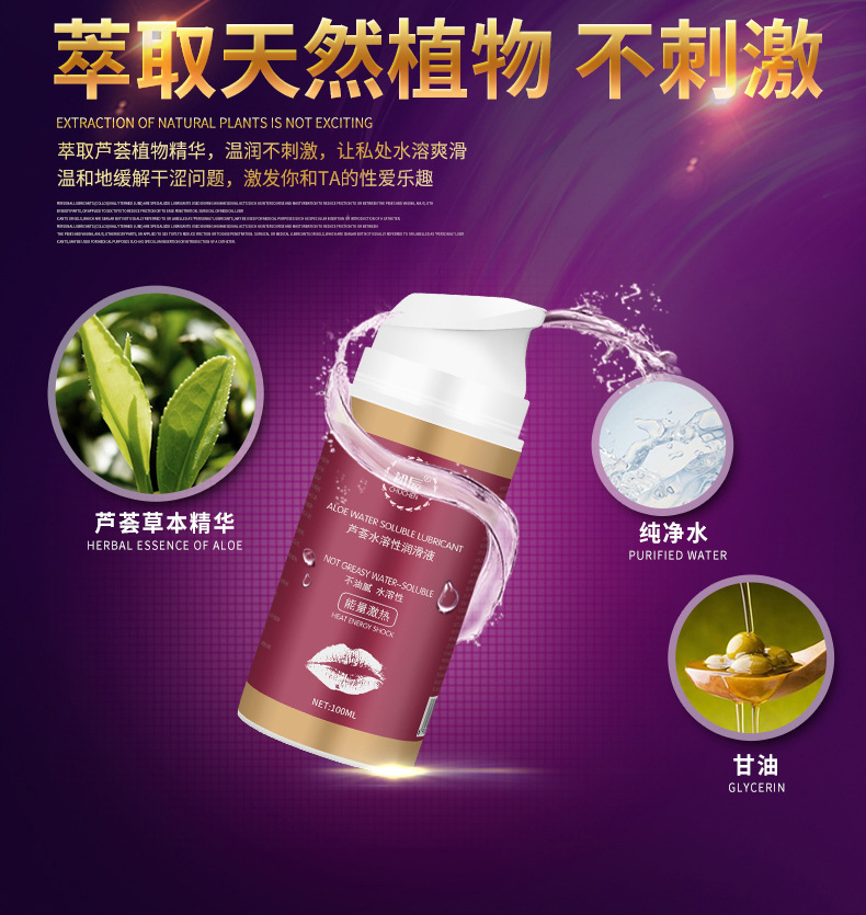 趣爱阁-成人用品批发部人体润滑液：初辰润滑剂人体润滑液