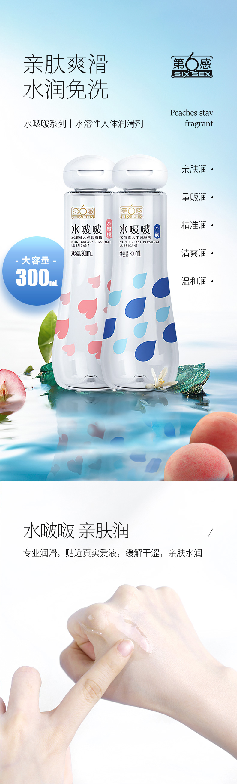 趣爱阁-广州成人用品批发人体润滑液：第6感水啵啵润滑剂300ml人体润滑液