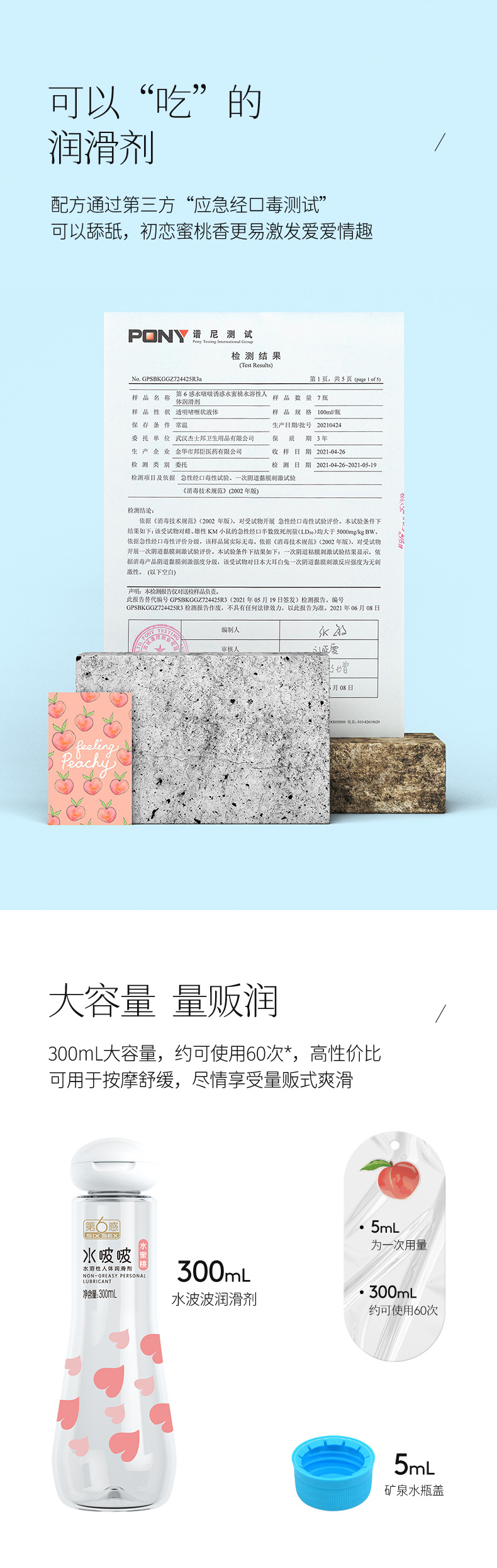 趣爱阁-广州成人用品批发人体润滑液：第6感水啵啵润滑剂300ml人体润滑液
