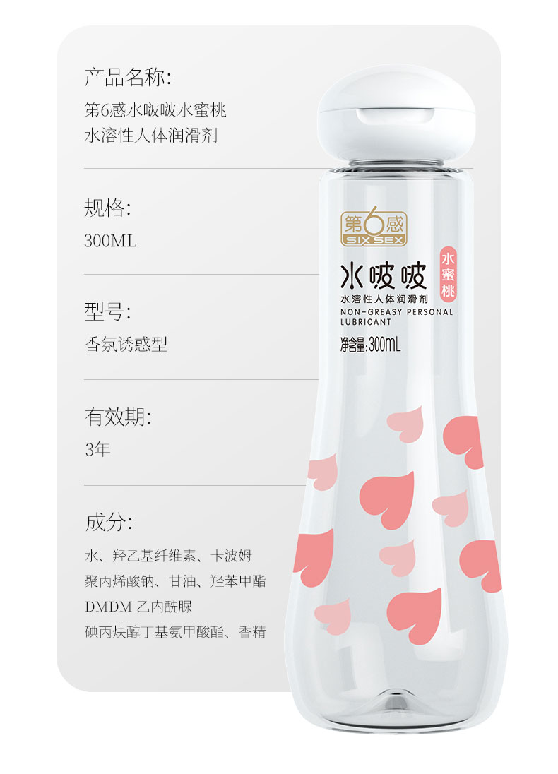 趣爱阁-广州成人用品批发人体润滑液：第6感水啵啵润滑剂300ml人体润滑液