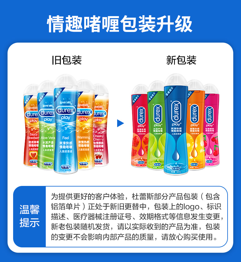 趣爱阁-高档情趣用品批发人体润滑液：杜蕾斯润滑液50ml人体润滑液