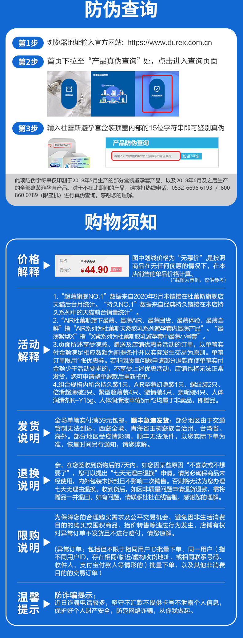 趣爱阁-高档情趣用品批发人体润滑液：杜蕾斯润滑液50ml人体润滑液