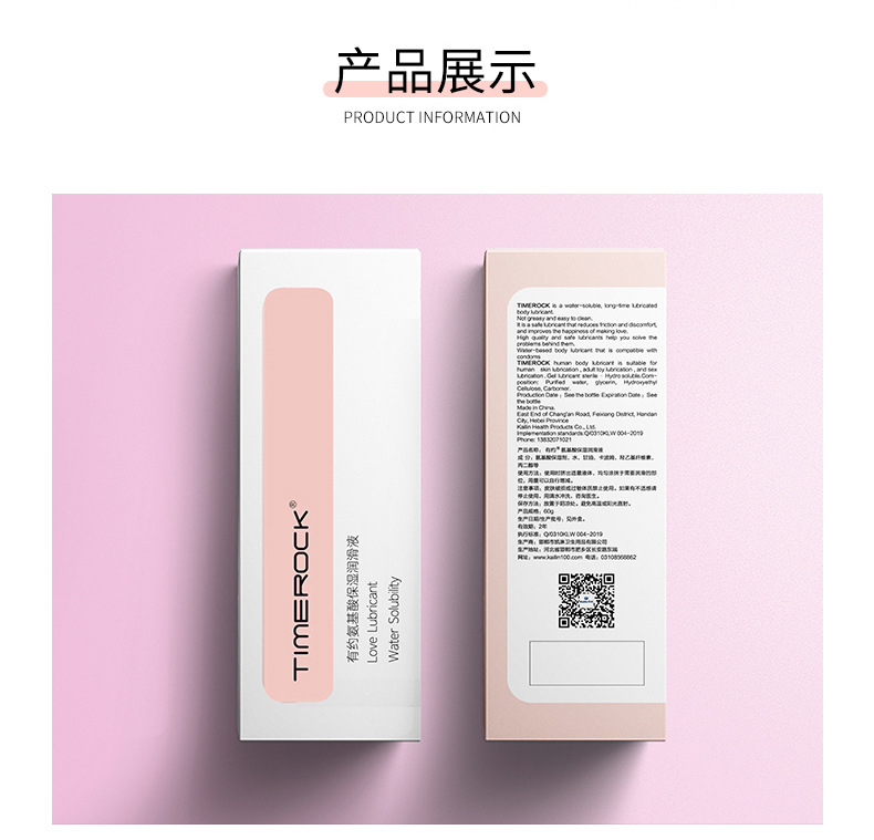 趣爱阁-成人性趣用品批发人体润滑液：凯琳有约氨基酸润滑液人体润滑液
