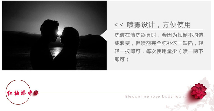 趣爱阁-计生用品批发人体润滑液：雅润红袖添香人体润滑液