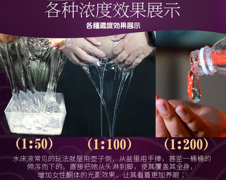 趣爱阁-成年人用品商品批发人体润滑液：可比例魔术粉人体润滑液