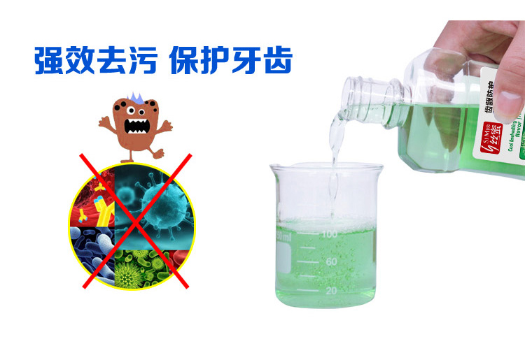 趣爱阁-成人成人用具批发人体润滑液：丝蜜漱口水300ml人体润滑液