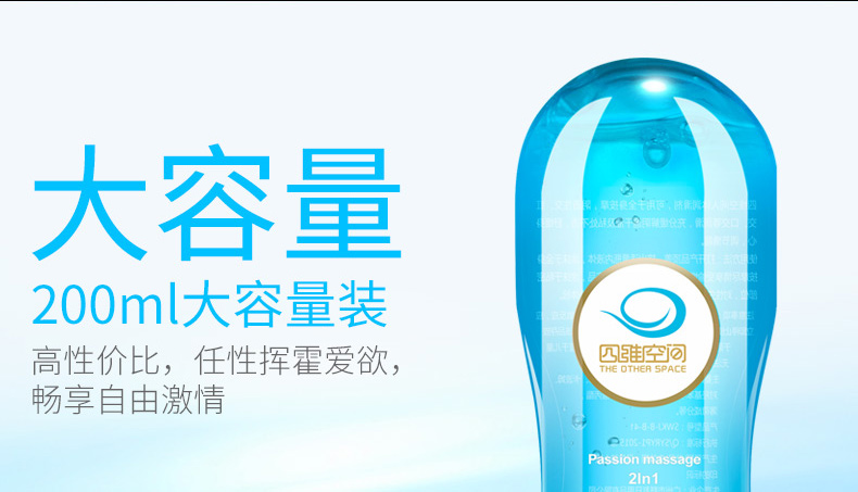 趣爱阁-成人用具成人批发人体润滑液：四维空间润滑油人体润滑液