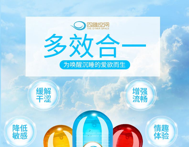趣爱阁-成人用具成人批发人体润滑液：四维空间润滑油人体润滑液