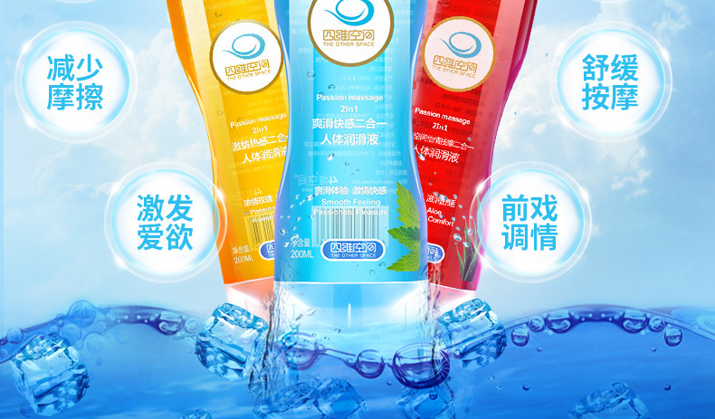 趣爱阁-成人用具成人批发人体润滑液：四维空间润滑油人体润滑液