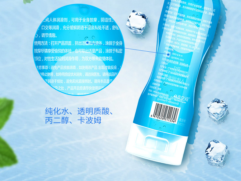 趣爱阁-成人用具成人批发人体润滑液：四维空间润滑油人体润滑液