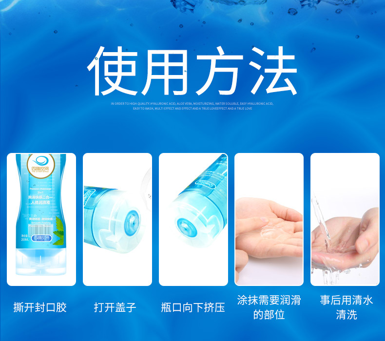 趣爱阁-成人用具成人批发人体润滑液：四维空间润滑油人体润滑液