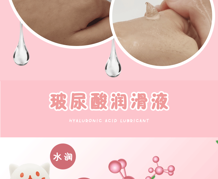 趣爱阁-成人用品批发人体润滑液：歪马小猫硅胶润滑液人体润滑液