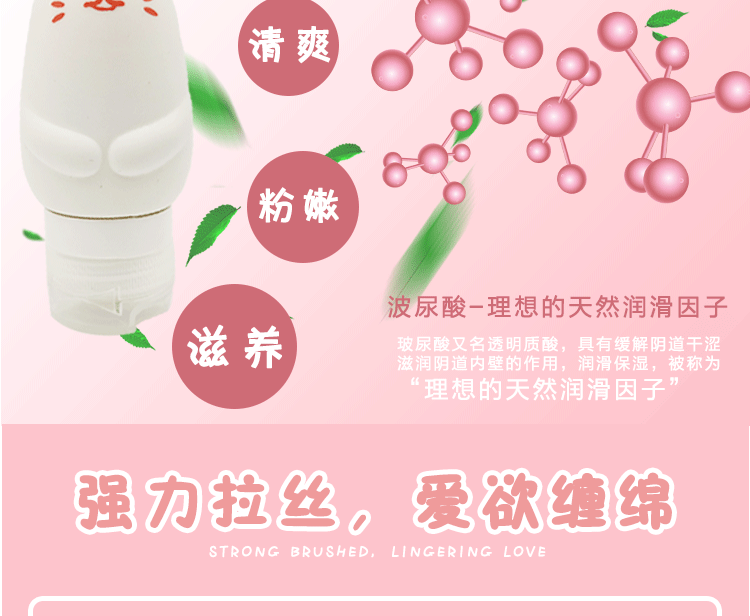 趣爱阁-成人用品批发人体润滑液：歪马小猫硅胶润滑液人体润滑液
