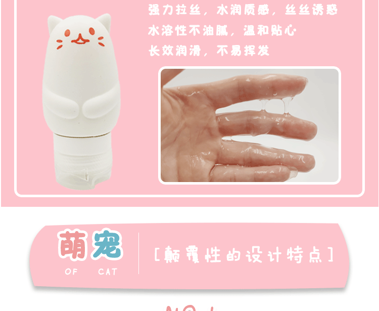 趣爱阁-成人用品批发人体润滑液：歪马小猫硅胶润滑液人体润滑液
