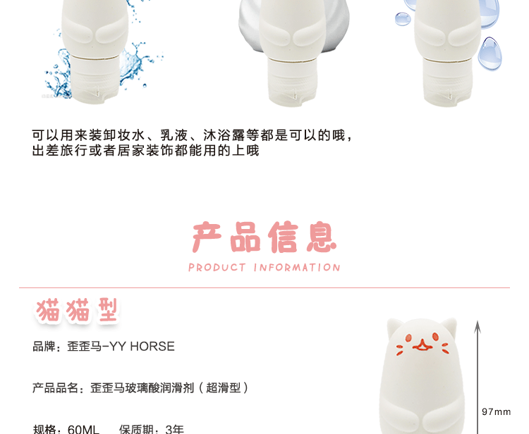 趣爱阁-成人用品批发人体润滑液：歪马小猫硅胶润滑液人体润滑液