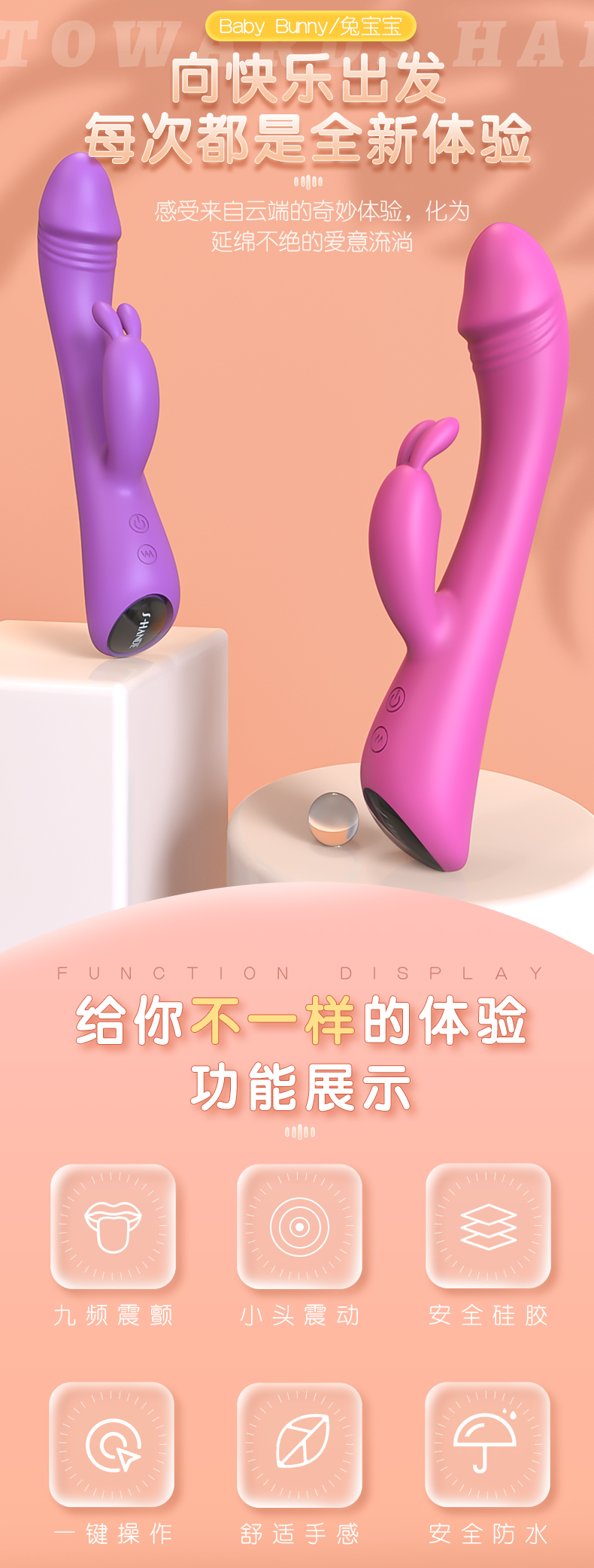 趣爱阁-卖成年用品批发穿戴震动：斯汉德SHD-S027-4 Baby Bunny免宝宝穿戴震动