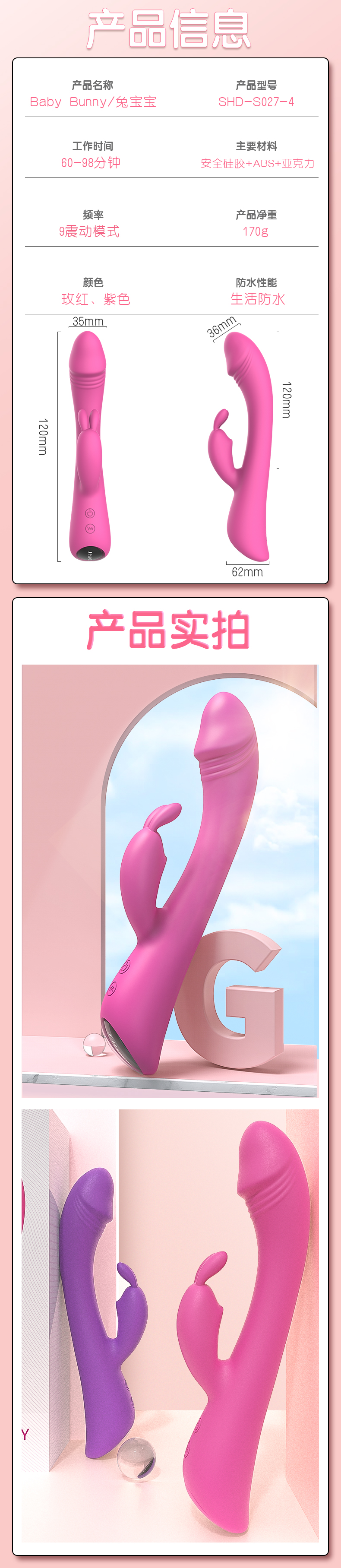 趣爱阁-卖成年用品批发穿戴震动：斯汉德SHD-S027-4 Baby Bunny免宝宝穿戴震动
