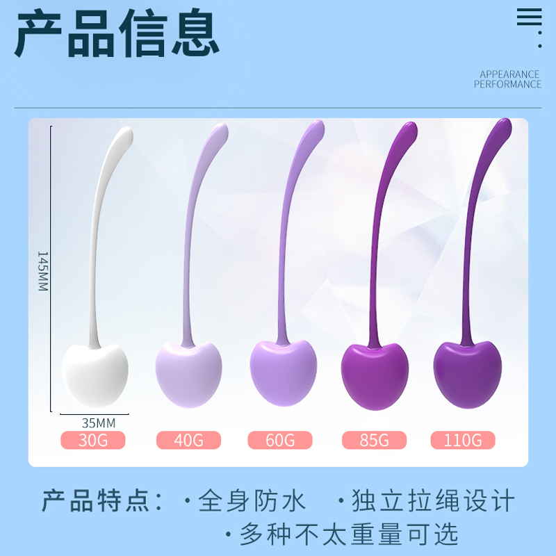 趣爱阁-成年用品批批发缩阴丰胸：斯汉德SHD-S011樱桃缩阴哑铃缩阴丰胸