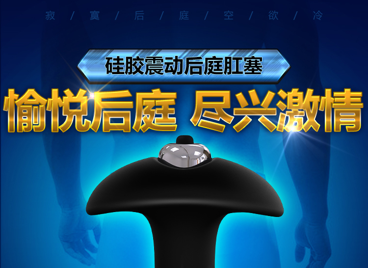 趣爱阁-成年用品成人批发穿戴震动：斯汉德SHD-s012穿戴震动