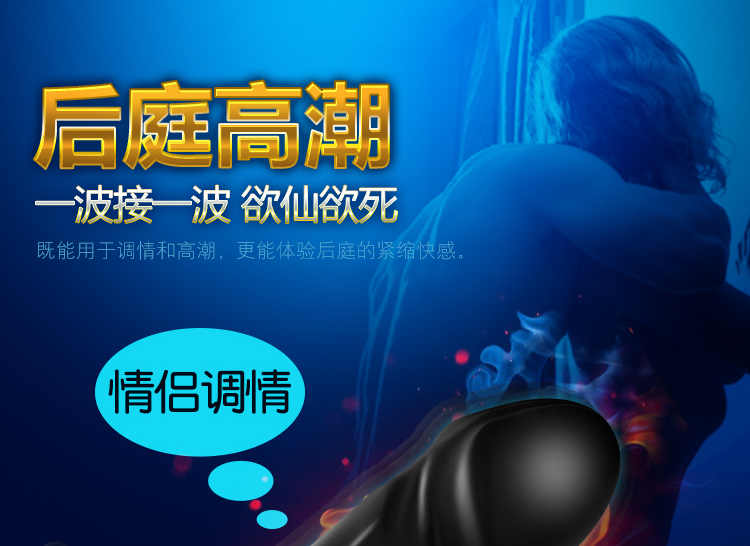 趣爱阁-成年用品成人批发穿戴震动：斯汉德SHD-s012穿戴震动
