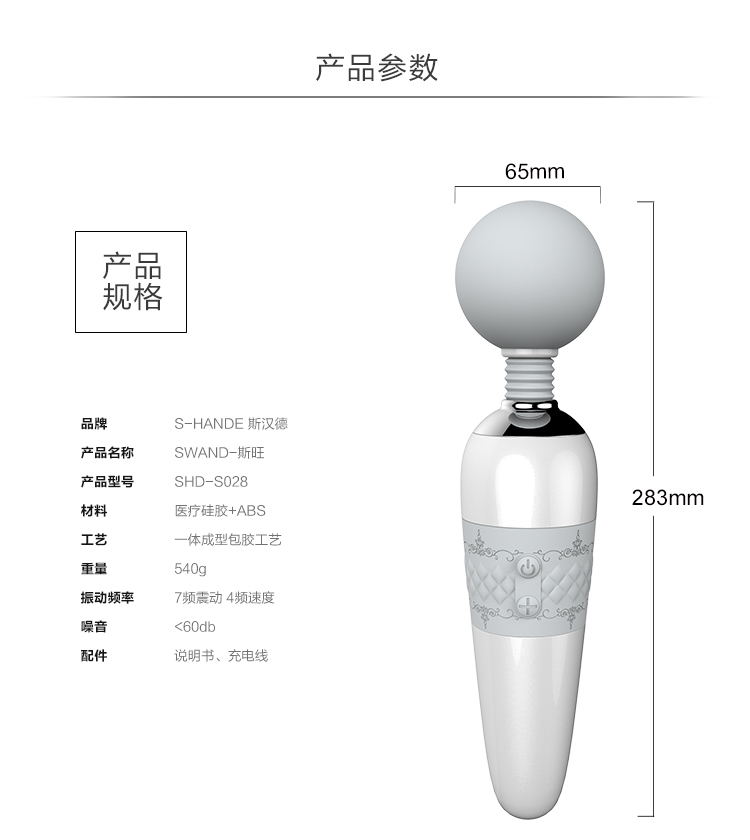 趣爱阁-批发成人用品进货渠道震动棒：斯汉德SHD-S028震动棒