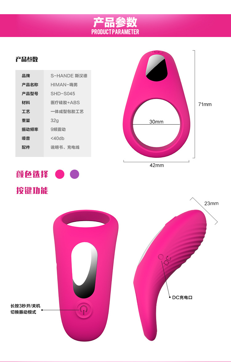 趣爱阁-成人用品批发货源一件代发锁精环：斯汉德SHD-s045锁精环