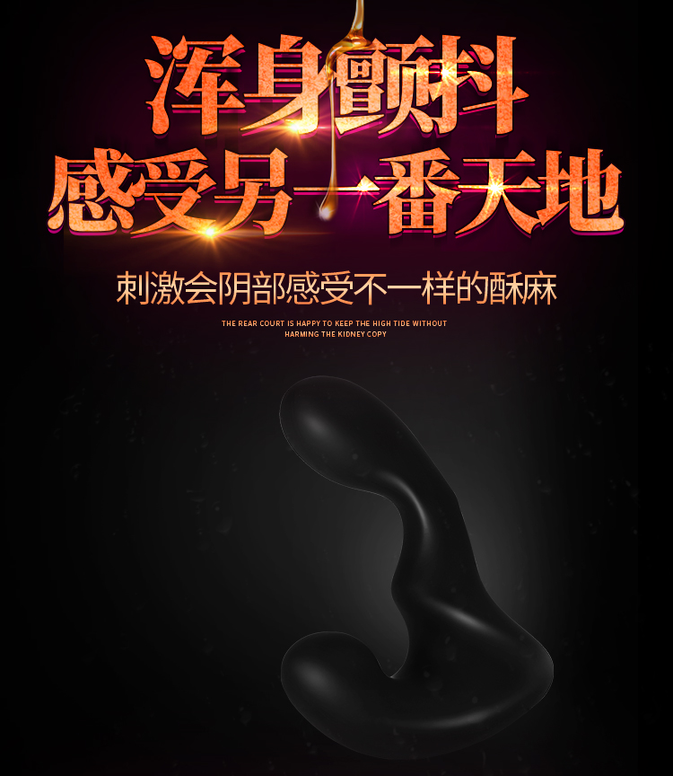 趣爱阁-成人保健品批发一手货源前列腺后庭玩具：斯汉德SHD-s041前列腺后庭玩具