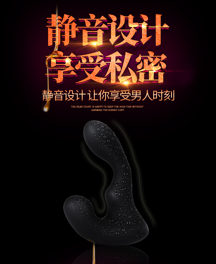 趣爱阁-成人保健品批发一手货源前列腺后庭玩具：斯汉德SHD-s041前列腺后庭玩具