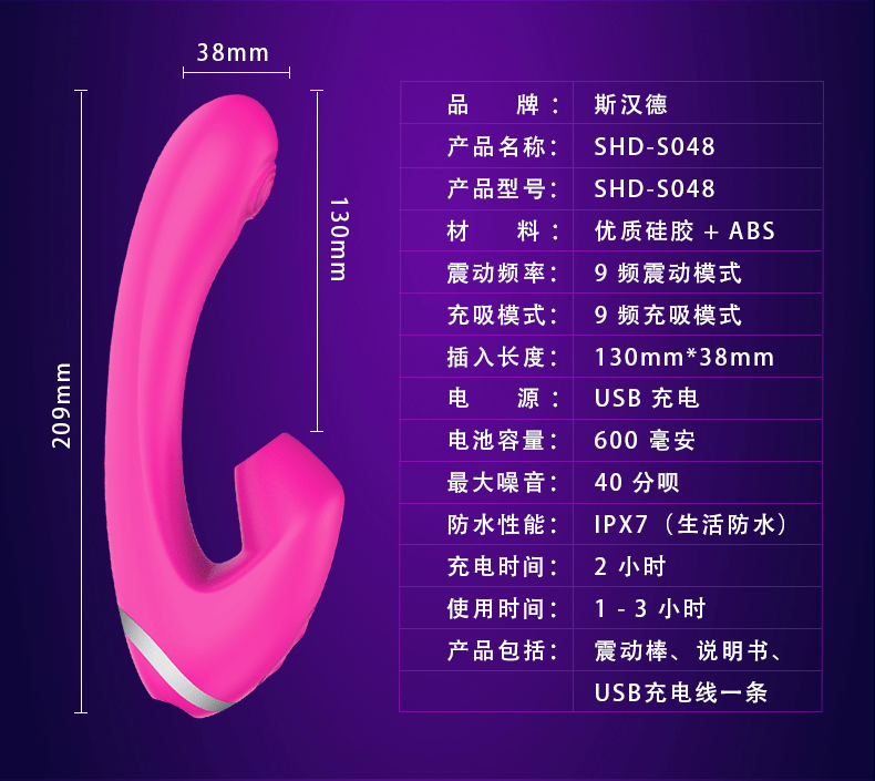 趣爱阁-成人用品一般哪里进货震动棒：斯汉德SHD-S048 RABBIT免儿吮吸震动棒震动棒