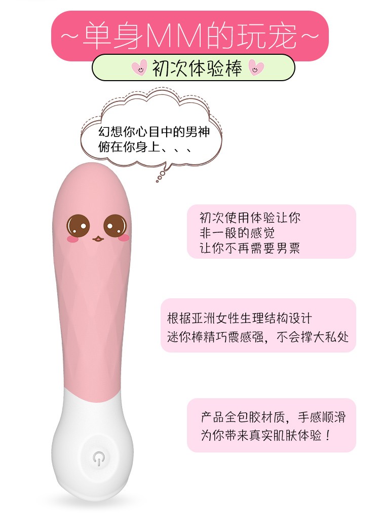 趣爱阁-美团成人用品加盟品牌穿戴震动：斯汉德SHD-s050迷你穿戴震动