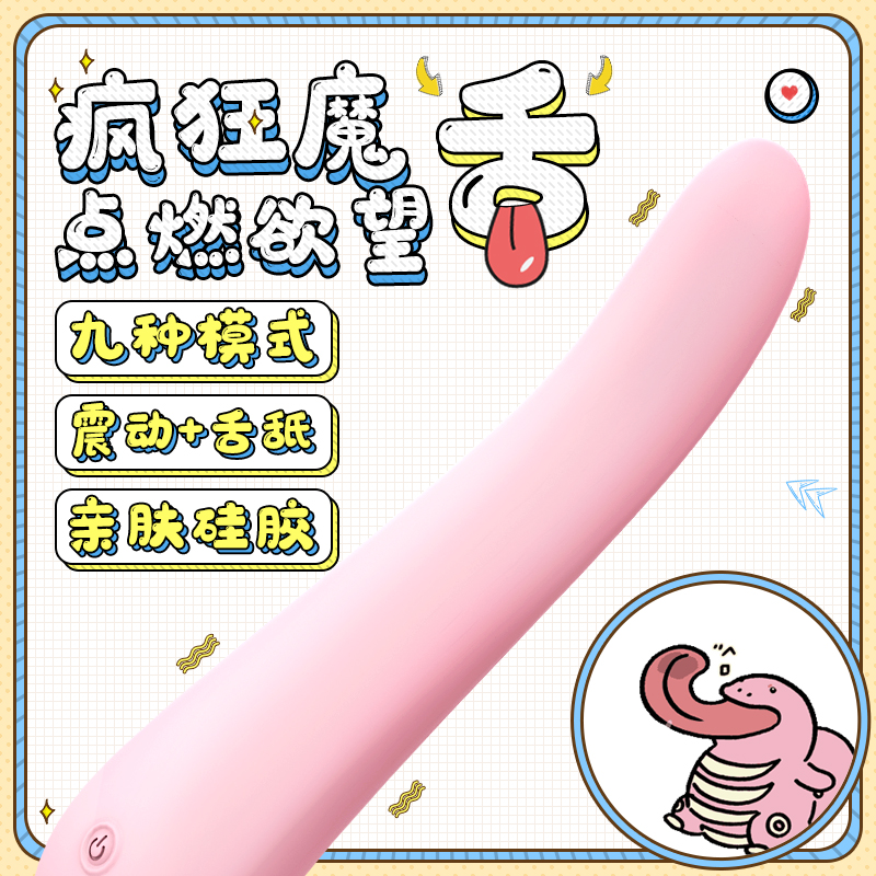 趣爱阁-情趣店加盟穿戴震动：斯汉德SHD-S052 KISS亲吻穿戴震动