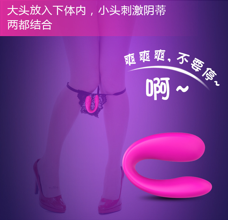 趣爱阁-广州情趣用品进货渠道穿戴震动：斯汉德SHD-s058穿戴震动