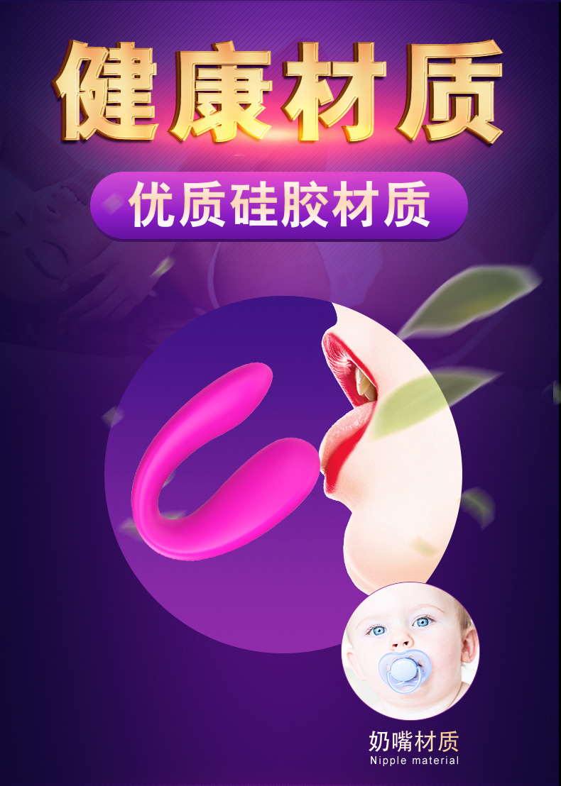 趣爱阁-广州情趣用品进货渠道穿戴震动：斯汉德SHD-s058穿戴震动