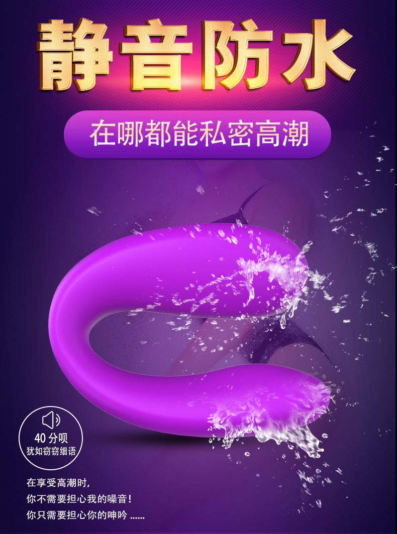 趣爱阁-广州情趣用品进货渠道穿戴震动：斯汉德SHD-s058穿戴震动