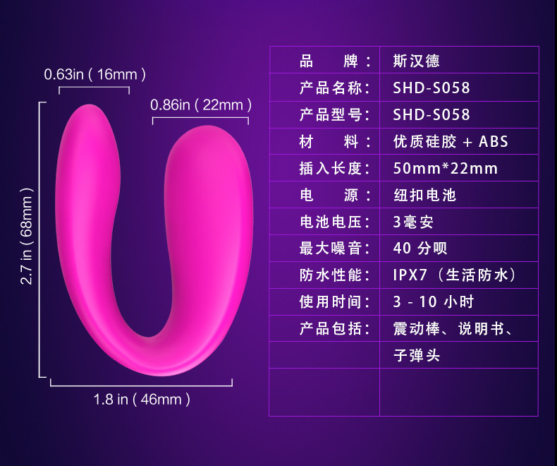 趣爱阁-广州情趣用品进货渠道穿戴震动：斯汉德SHD-s058穿戴震动