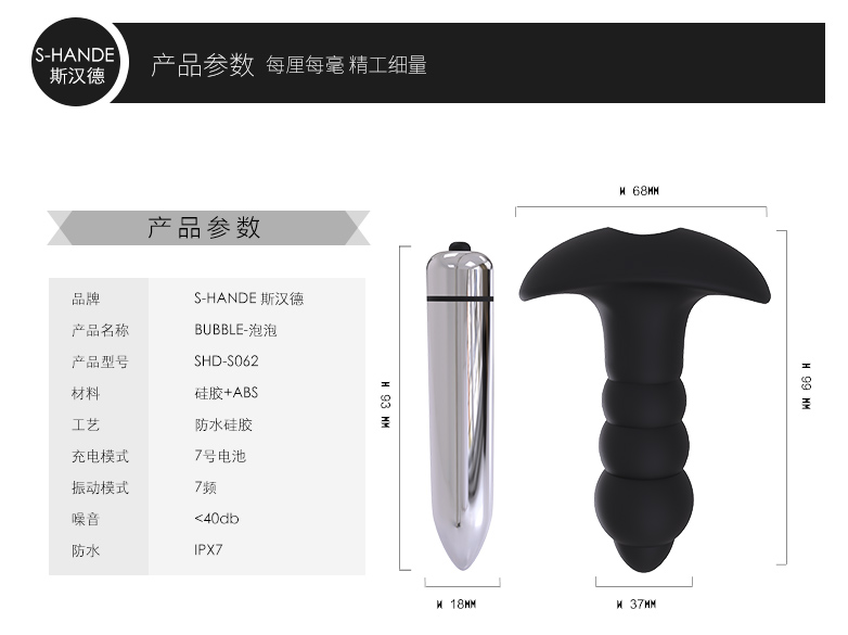 趣爱阁-情趣用品进货批发渠道前列腺后庭玩具：斯汉德SHD-s062 s063前列腺后庭玩具