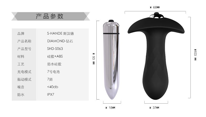 趣爱阁-情趣用品进货批发渠道前列腺后庭玩具：斯汉德SHD-s062 s063前列腺后庭玩具