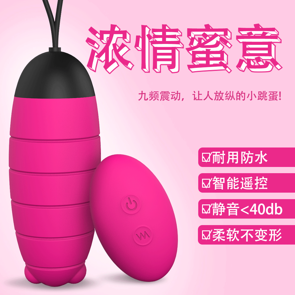 趣爱阁-广东批发成人用品进货渠道跳蛋：斯汉德SHD-s069 BABY BEE宝蜜跳蛋